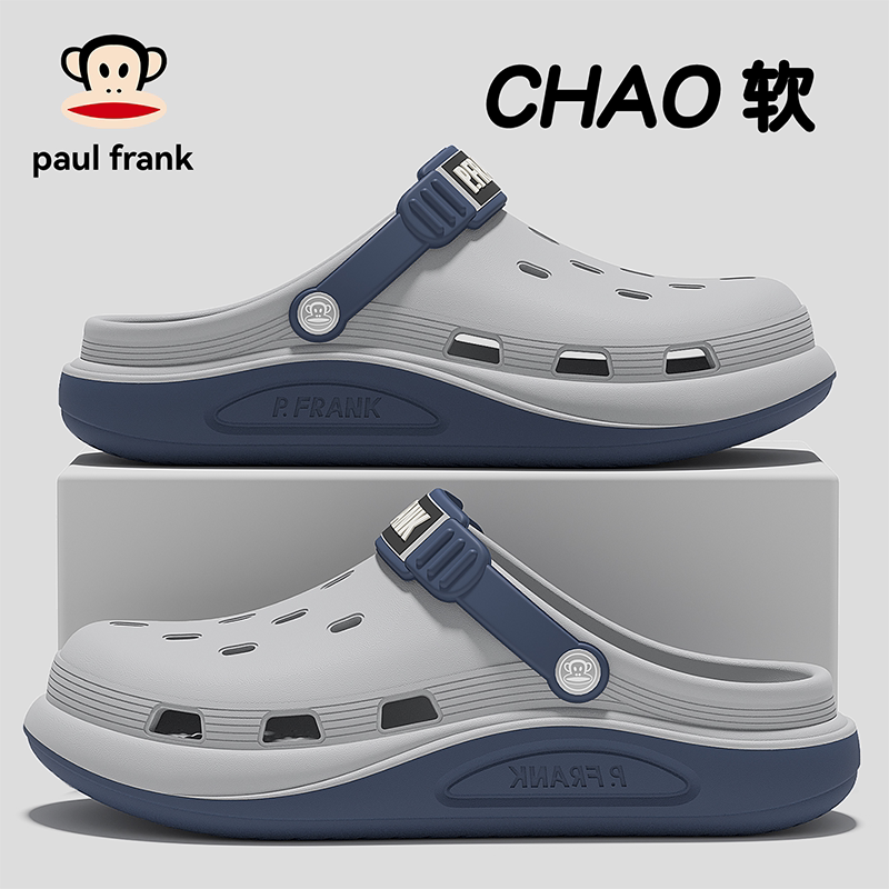 PaulFrank/大嘴猴男士洞洞鞋