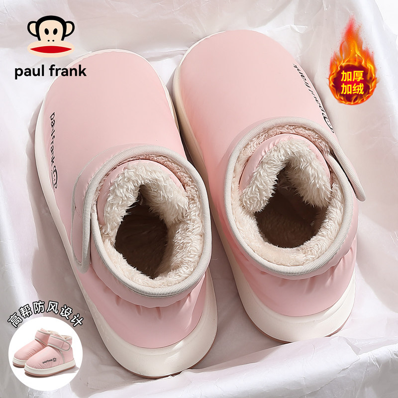 PaulFrank/大嘴猴踩屎感棉拖鞋女