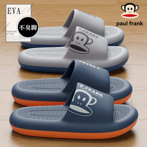 PaulFrank/大嘴猴不臭脚拖鞋2026
