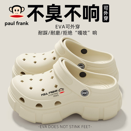 PaulFrank/大嘴猴厚底增高洞洞鞋