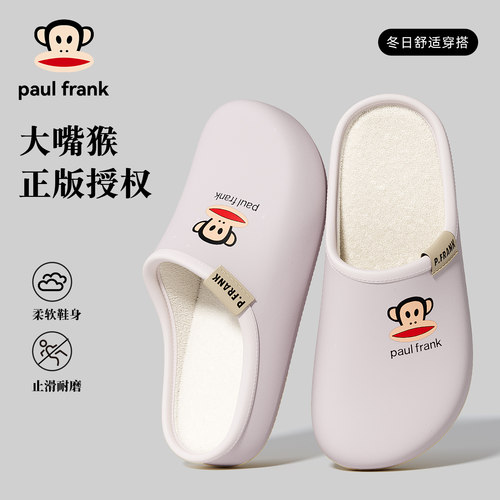 大嘴猴防水保暖加绒毛棉拖鞋女款