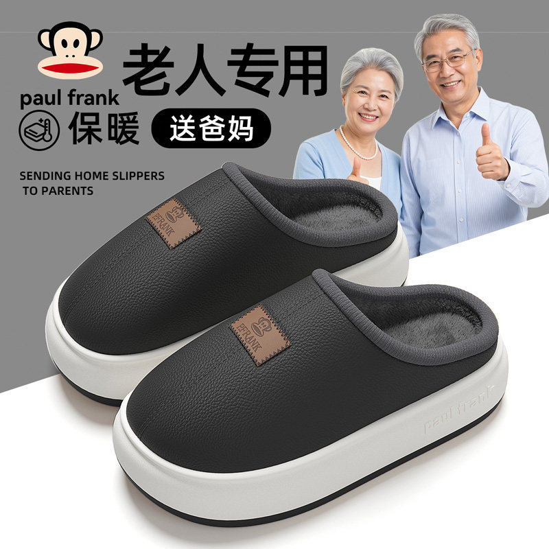 大嘴猴中老年人棉拖鞋男2026新款