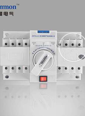 雷曼双电源自动转换开关 LMQ3N-20A/4P BC级双电源转换开关