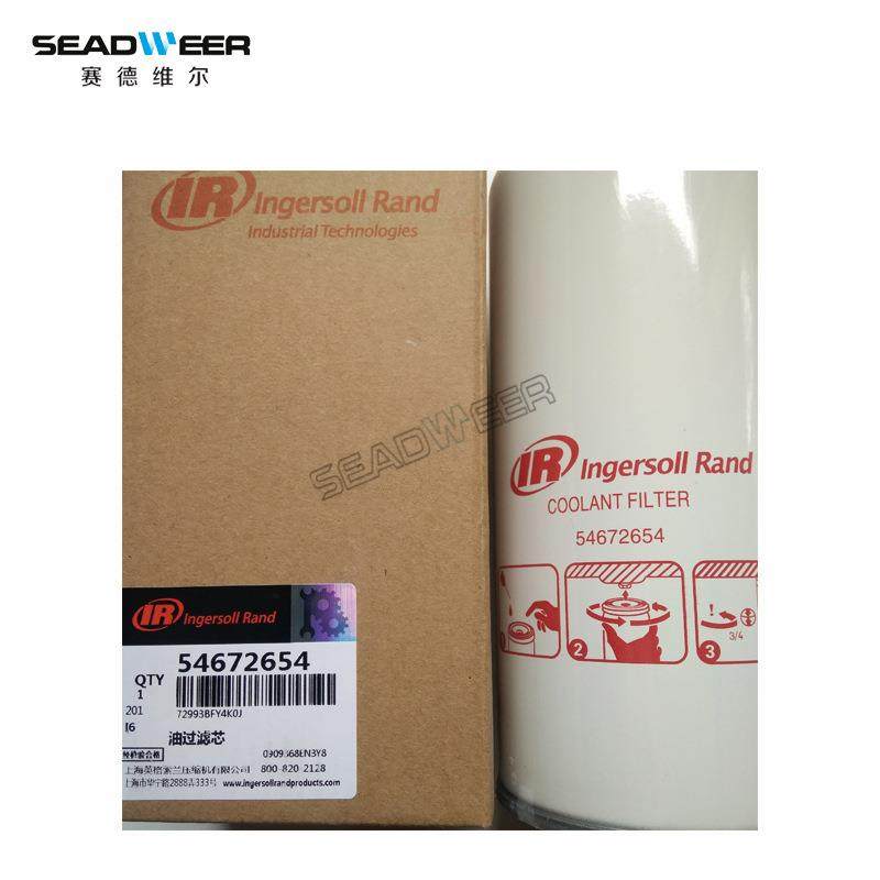 54672654压缩机油滤英格索兰螺杆式空压机滤芯