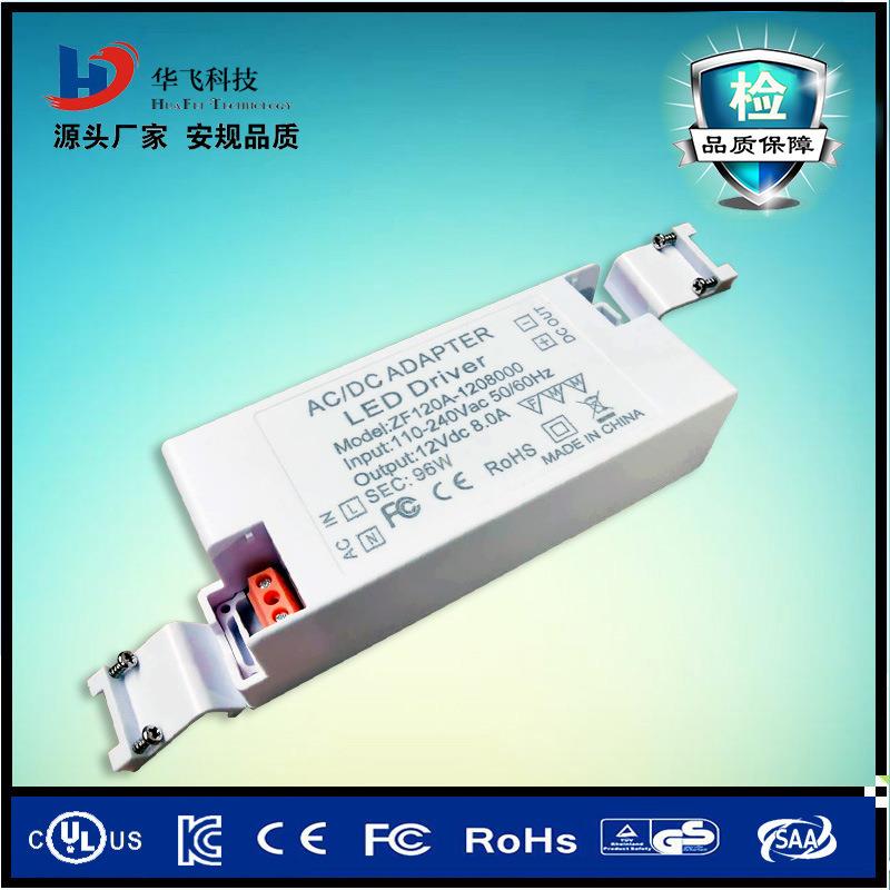 12V8A驱动电源 100W恒压LED专用电源 12V100W稳压灯具电源