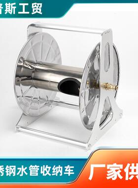 卷管器60 B60收纳车全金属不锈钢水管车架洗车浇花园艺水管收纳架