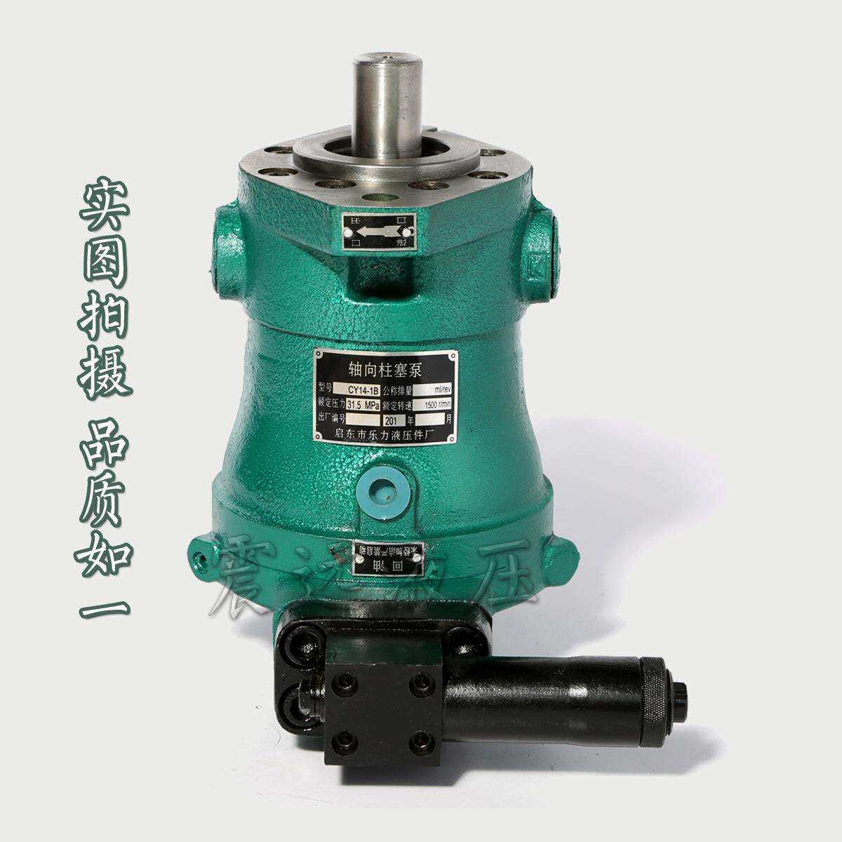 10.16.25.32.40.63.80.100.108.160.250PCY14-1B轴向柱塞泵，
