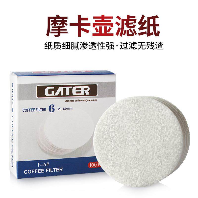 咖啡滤纸摩卡壶滤纸6号3号9号冰滴壶咖啡壶过滤纸丸型圆形100片