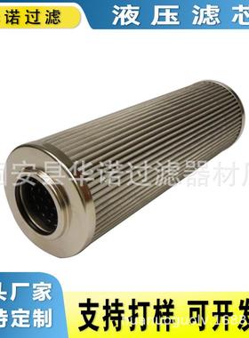 替代大生G-UL-16A-150K液压油箱滤芯不锈钢折叠滤芯G-UL-08A-20U