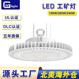 UL DLC认证LED工矿灯150W200W240W防水商业照明UFO工厂仓库灯