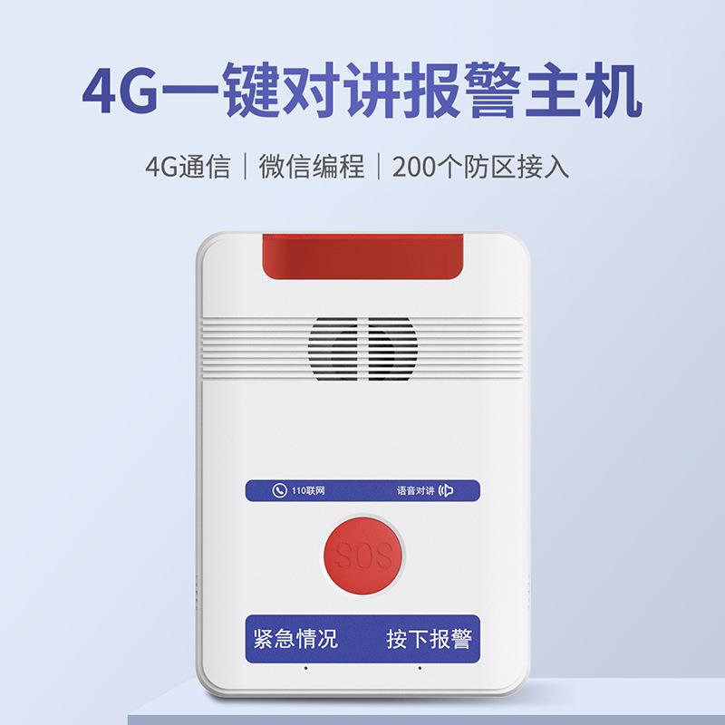 艾礼安校园防霸凌4G一键式报警器 AI语音报警系统紧急求助报警器