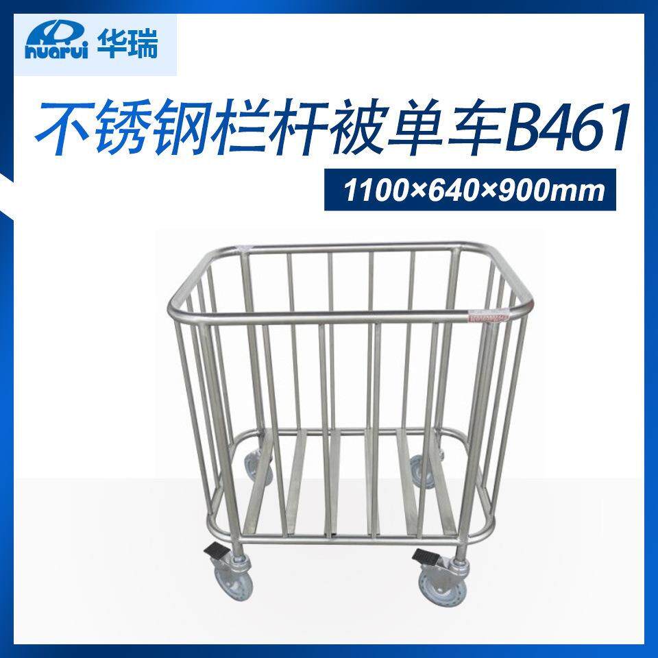 南京华瑞不锈钢栏杆被单车B461 大号 1100×640×900mm