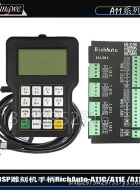 原装北京锐志天宏DSP三轴雕刻机手柄RichAuto-A11S A11C A11E A18