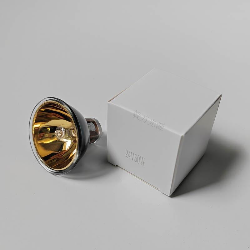 红光仪12V50W/24V50W金杯红外线偏振光镀金 黄金杯灯波姆光灯泡