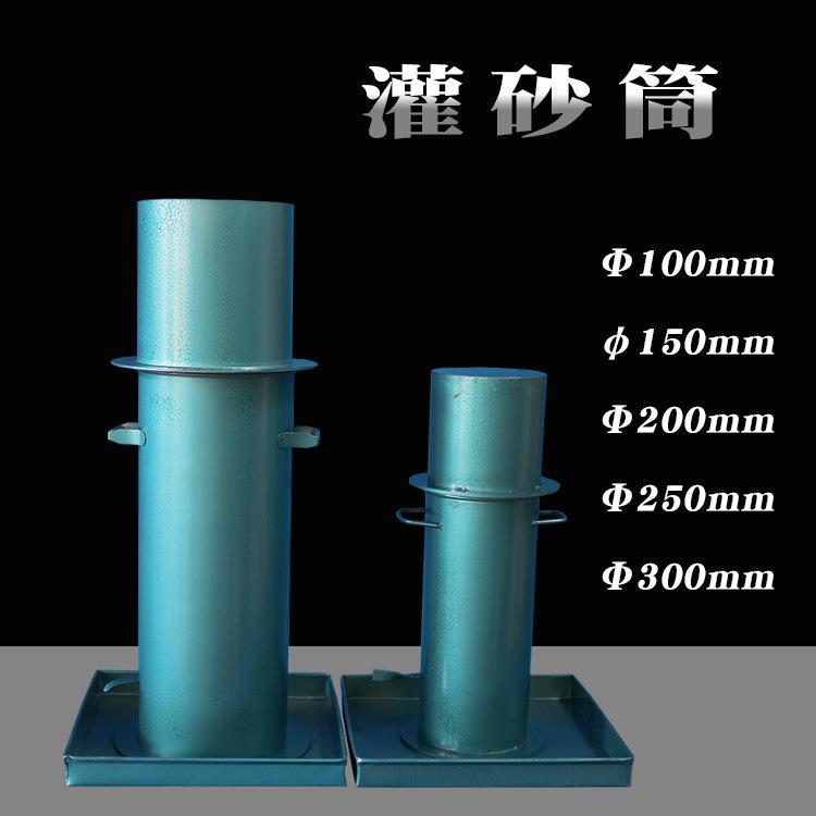 灌砂筒整套100/150/200灌沙法压实度试验筒新标准灌砂桶容重测定