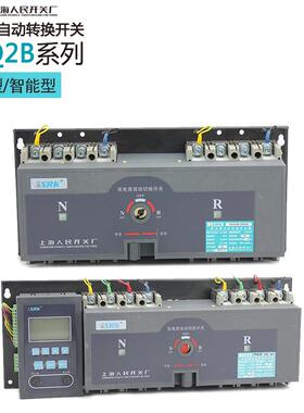 SRK RKQ2B 1000a双电源自动转换开关 双电源自动转换开关