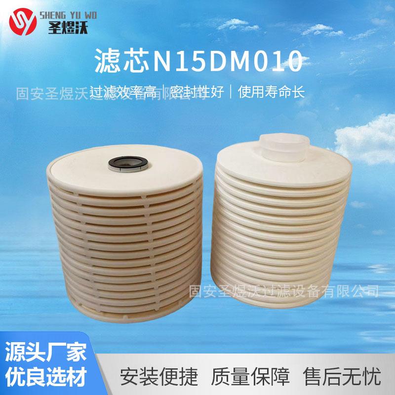 滤芯N15DM010离线碟片淬火油滤芯变压器过滤吸水除杂滤器工厂供应