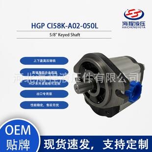 HGP CI58K-A02-050L 液压泵 出口专用 5/8