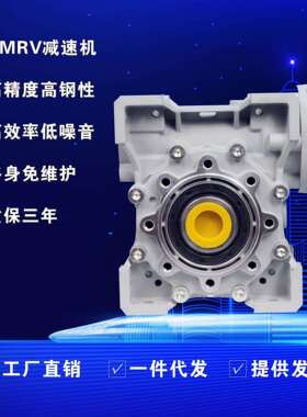 意大利EAGLERII蜗轮蜗杆NMRV050 RV050减速机质保3年