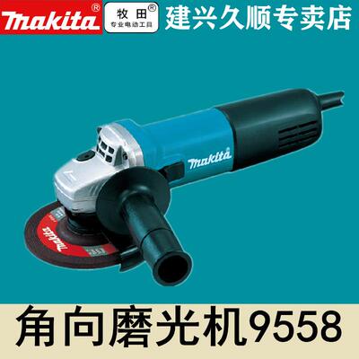 牧田Makita角磨机125角向磨光机9558HN/HNG/HNR/HNGR侧开关840瓦
