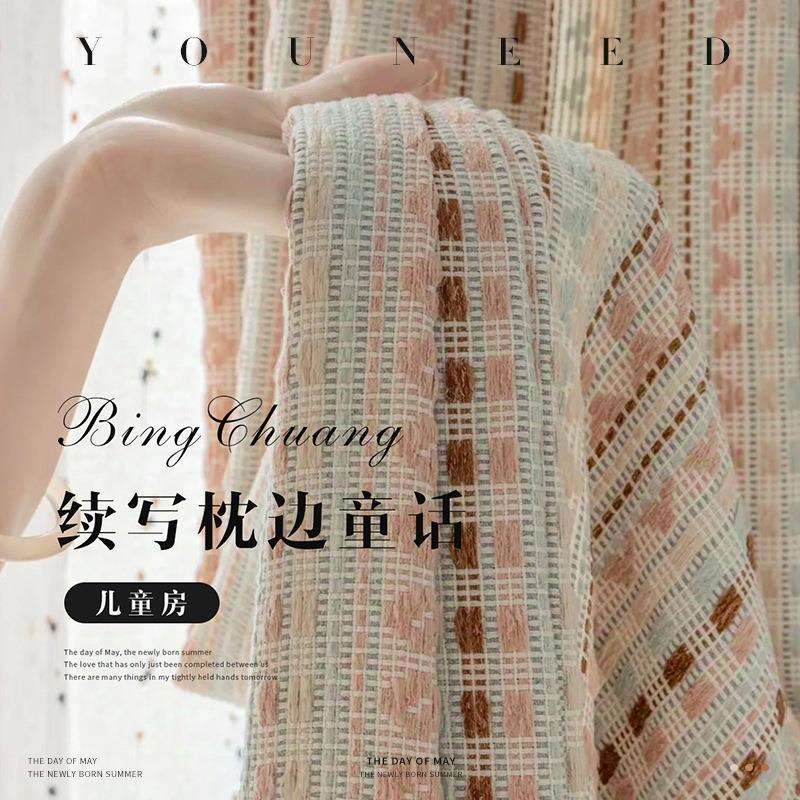 2025新款费尔岛多巴胺条纹法式南洋中古风编织纹理卧室儿童房窗帘