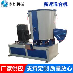 50升PVC塑料高速混合机 200L立式拌料机食品化工冷热搅拌混料机