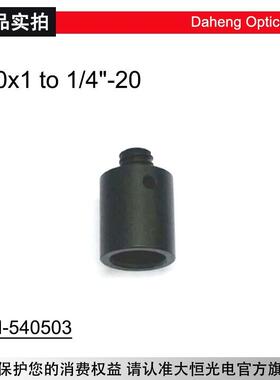 DHC GCM-540系列螺孔转换接头 大恒光电 GCM-540503,M10×1 to 1/