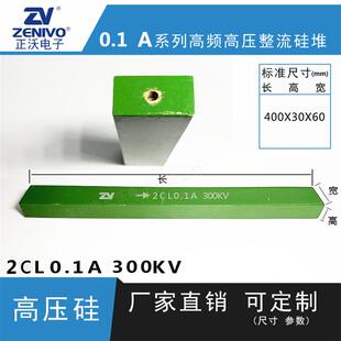 2CL0.1a300kv ZV 厂家直销 原装现货 可控硅 整流硅堆