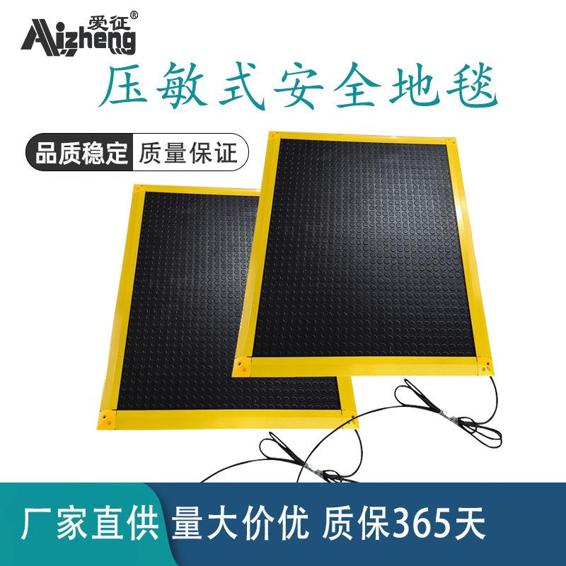 防水压敏安全地毯开关常开常闭工业脚踏地毯信号开关耐油 压敏地