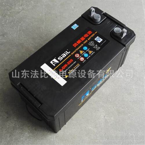 风帆铅酸蓄电池6-QW-200免维护 启动型12V200Ah牵引车 货车 SaiL
