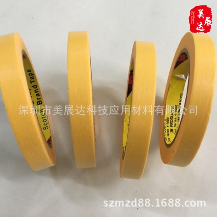 现货供应原装3m244高温遮蔽保护黄色美纹纸胶带规格分切