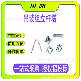 吊装组立杆塔 输配电线路吊装工具 普通铝合金格构式人字抱杆