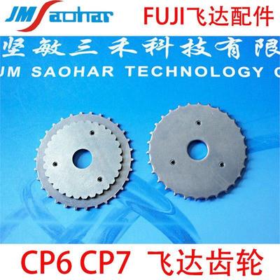 适用SMT贴片机配件CP6CP7飞达齿轮8X4 MCA0731 MCA0738 MCA0733