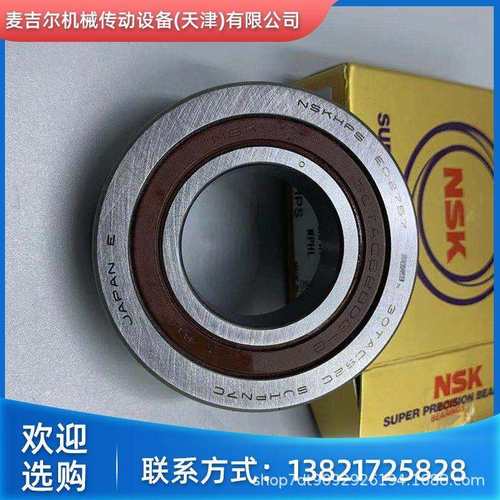 NSK滚珠丝杆精密轴承15TAC47B 17TAC47B 20TAC47B DDG SUC 10PN7B
