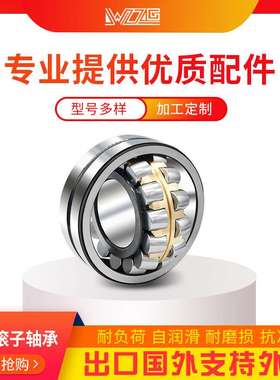 WZZG调心滚子轴承22226CA/W33 22226CC/W33 22226CAK/W33