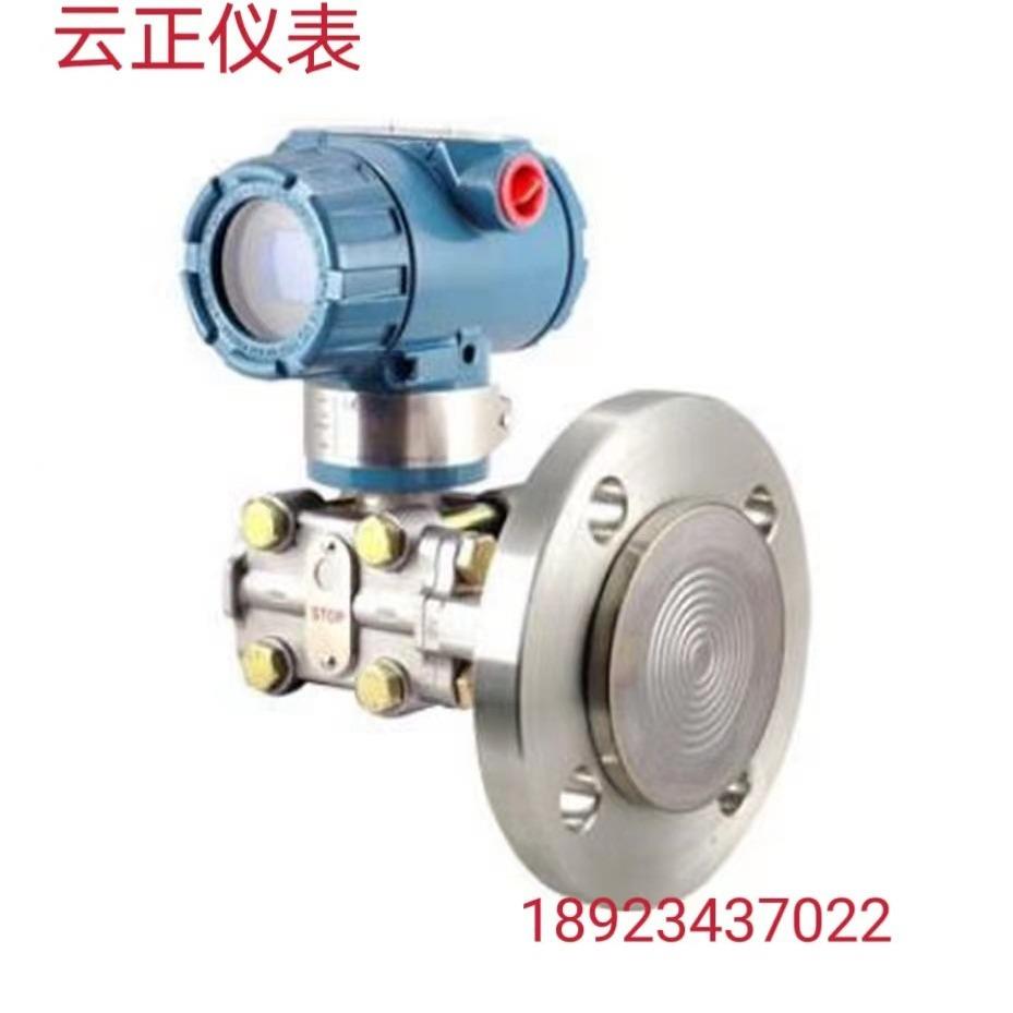 MT3000S单法兰液位变送器 DN50法兰 DN80法兰纸浆液位