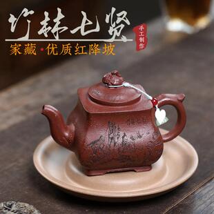 密文宜兴紫砂壶原矿优质红降坡泥手工刻绘竹林七贤四方壶