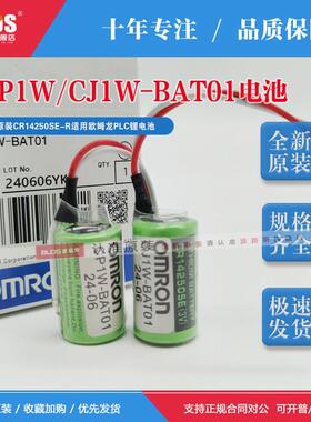 原装CP1W-BAT01适用于进口欧姆PLC CP1H/CP1L CPM2A-BAT01 CJ1W-B