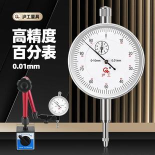 0.001 哈量 0.01 千分表0 百分表机械百分表0 广陆 泸工 包邮