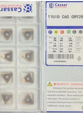 数控合金三角螺纹铣刀片11UID 16UID C60 H60 L55深孔旋风铣3 2UI