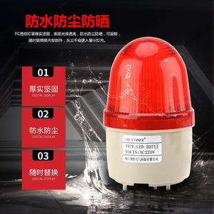 LED 无声灯路障警灯12V闪烁带声音24V 2071J声光报警器220V闪光式