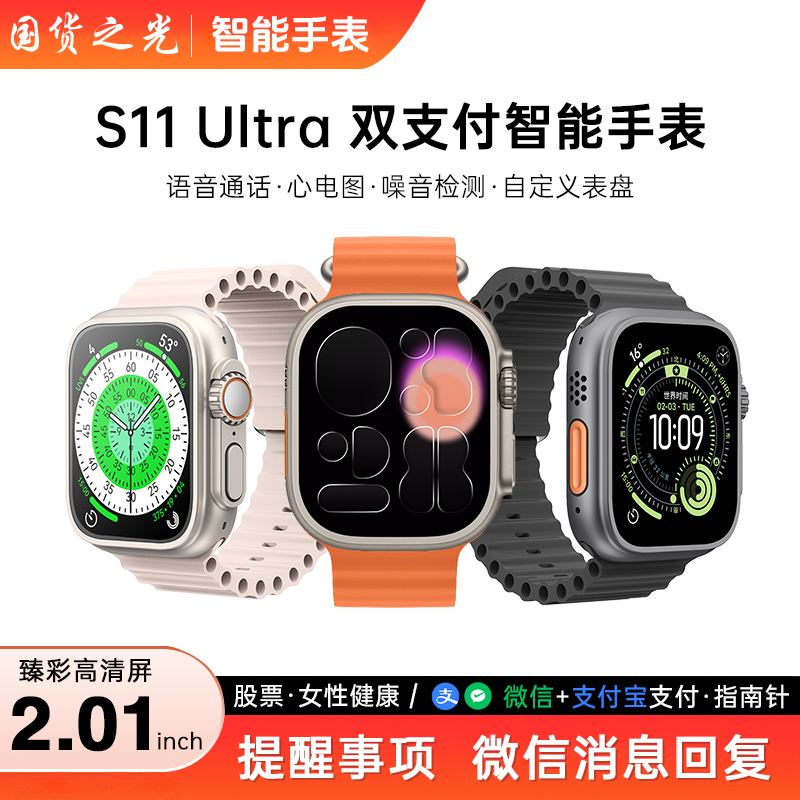 【爆款上新】智能S11watch智能手表+多功能智能儿童电话手表vv