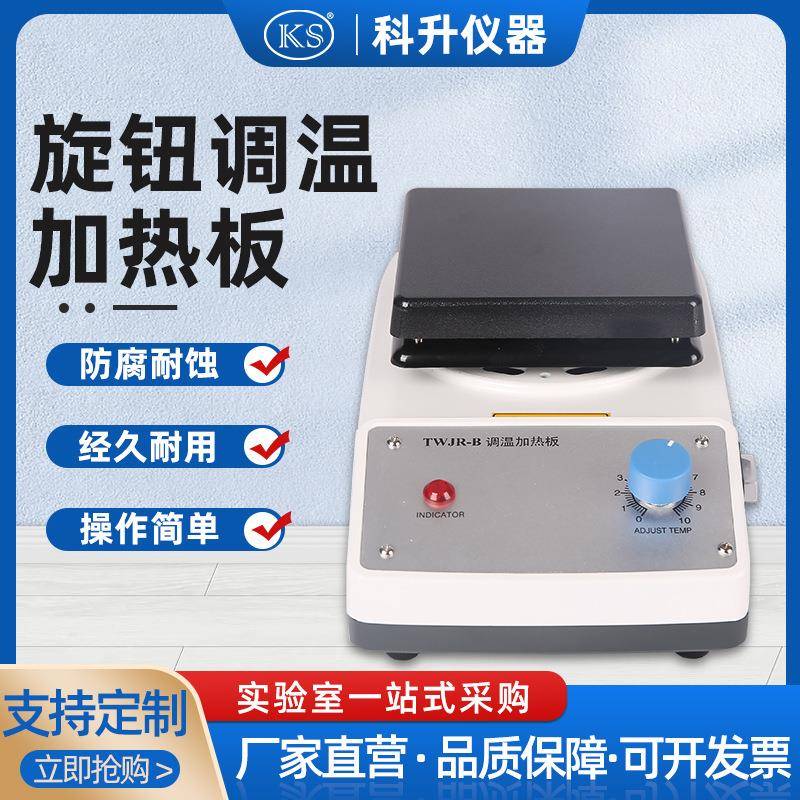调温加热板TWJR-B-C-140*140mm230*230mm280*280mm厂家直销