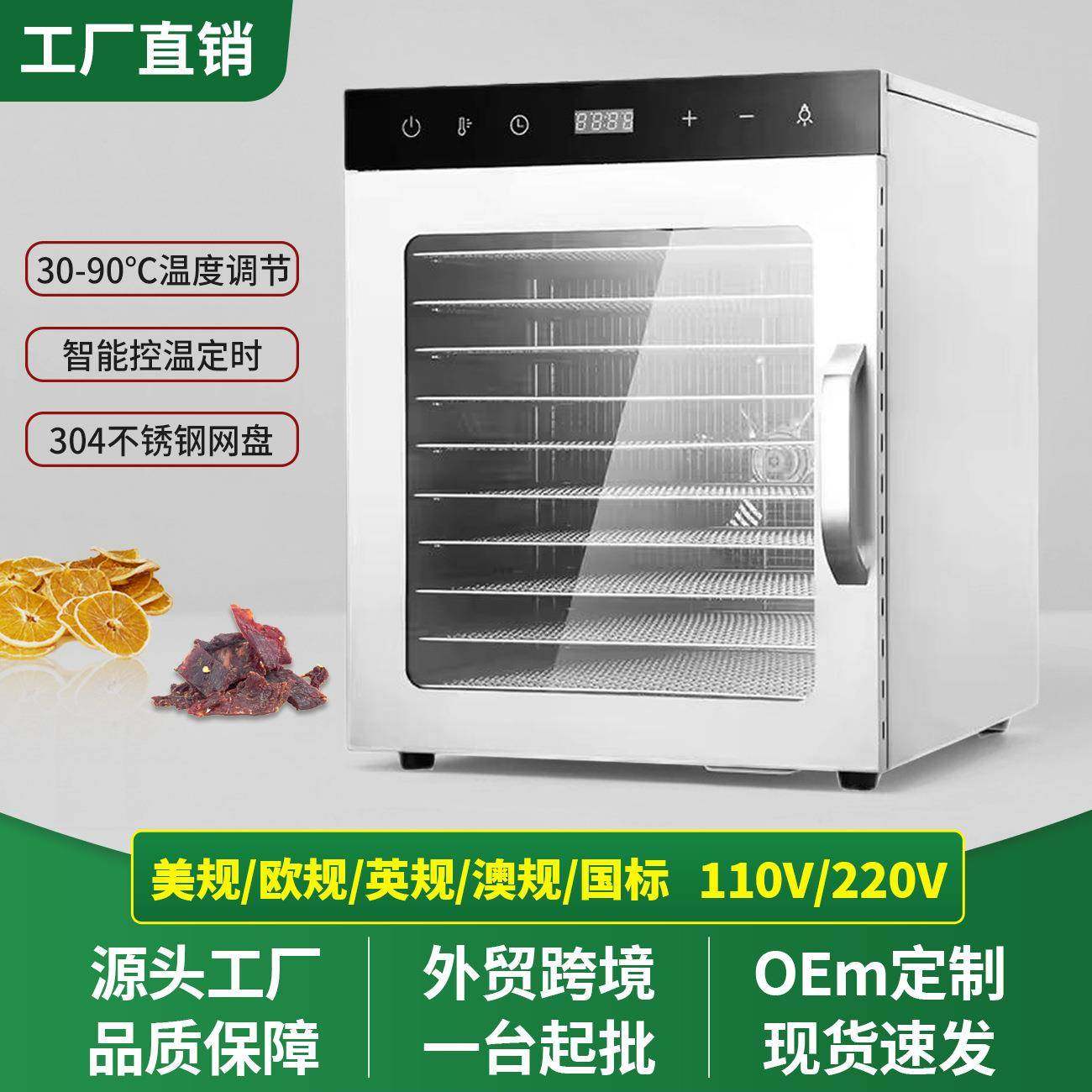 跨境干果机10层烘干机双层食品烘干机水果蔬菜脱水风干机110v出口,厨房电器,其他商用厨电,淘宝优惠券,粉丝福利购,淘宝优惠卷