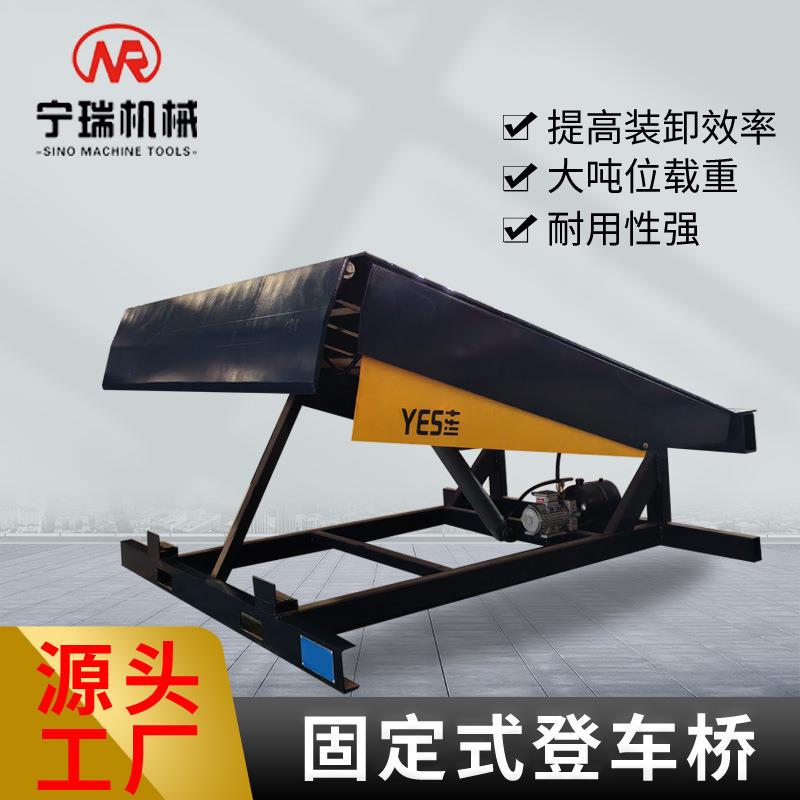 固定式登车桥仓储物流集装箱装卸货电动液压坡道板固定登车桥