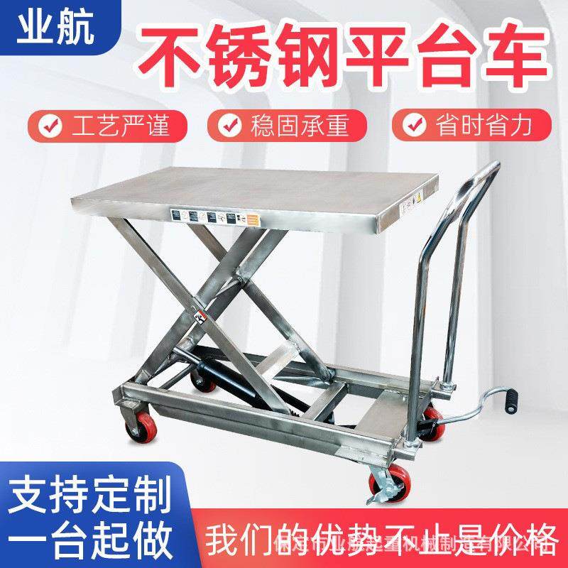 手动液压升降平台车不锈钢手推升降台升降机04不锈钢电动升降台,搬运/仓储/物流设备,其他起重搬运设备,淘宝优惠券,粉丝福利购,淘宝优惠卷