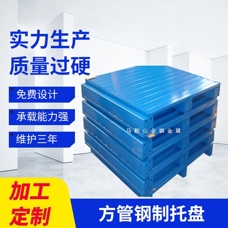 仓库包装方管钢制托盘二面进叉运输卡板车间物流周转单面钢托盘