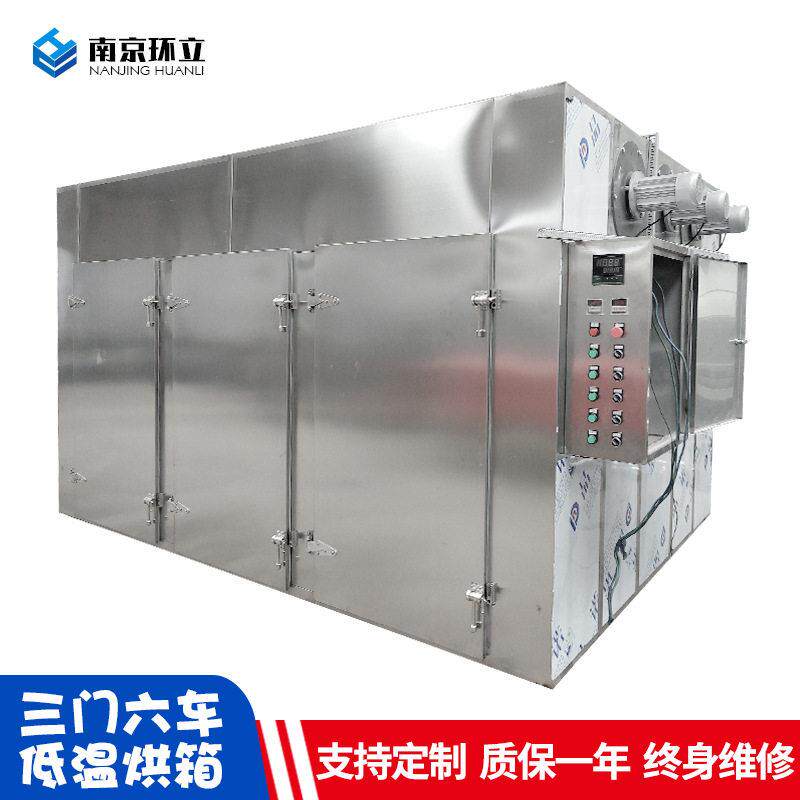 不锈钢三门六车热风循环烘箱食品材海鲜茶叶低温真空干燥箱