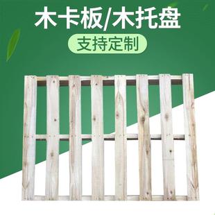 实木卡板托盘螺纹钉紧胶合板货柜高强度脑膜抗压卡板托盘