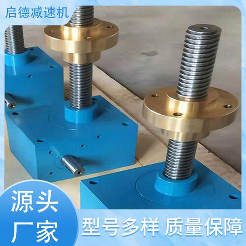 厂家直供重型电动蜗轮丝杆升降机机械设备升降作业用